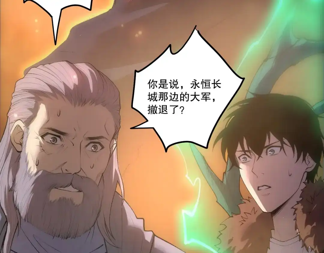 死灵法师！我即是天灾 284 火力全开 第173页