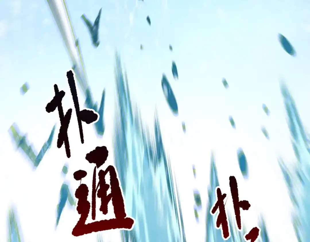 死灵法师！我即是天灾 284 火力全开 第51页