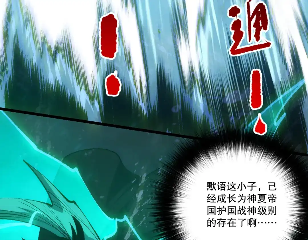 死灵法师！我即是天灾 284 火力全开 第52页