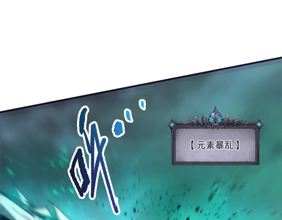 死灵法师！我即是天灾 284 火力全开 第57页