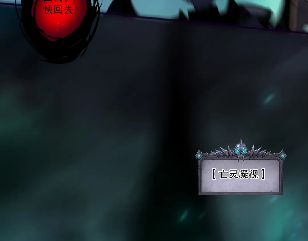 死灵法师！我即是天灾 284 火力全开 第67页