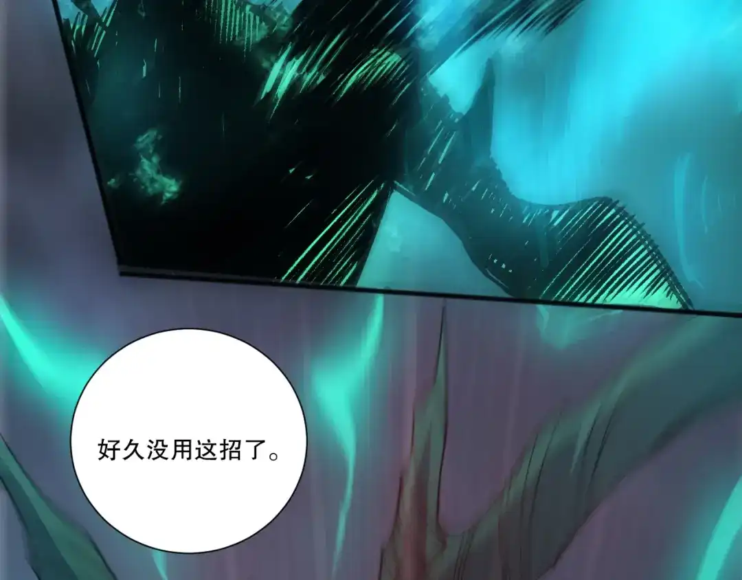死灵法师！我即是天灾 284 火力全开 第79页