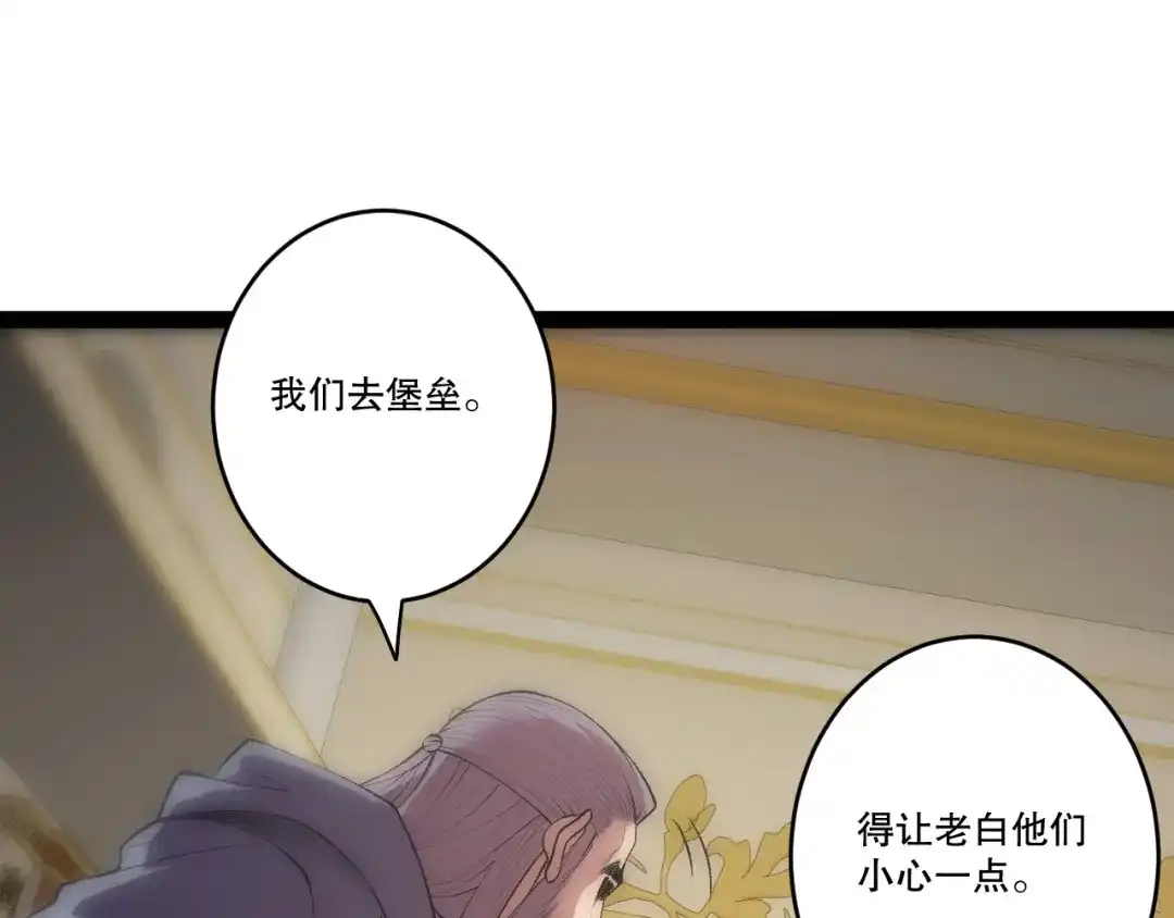 死灵法师！我即是天灾 285 大军撤退 第103页