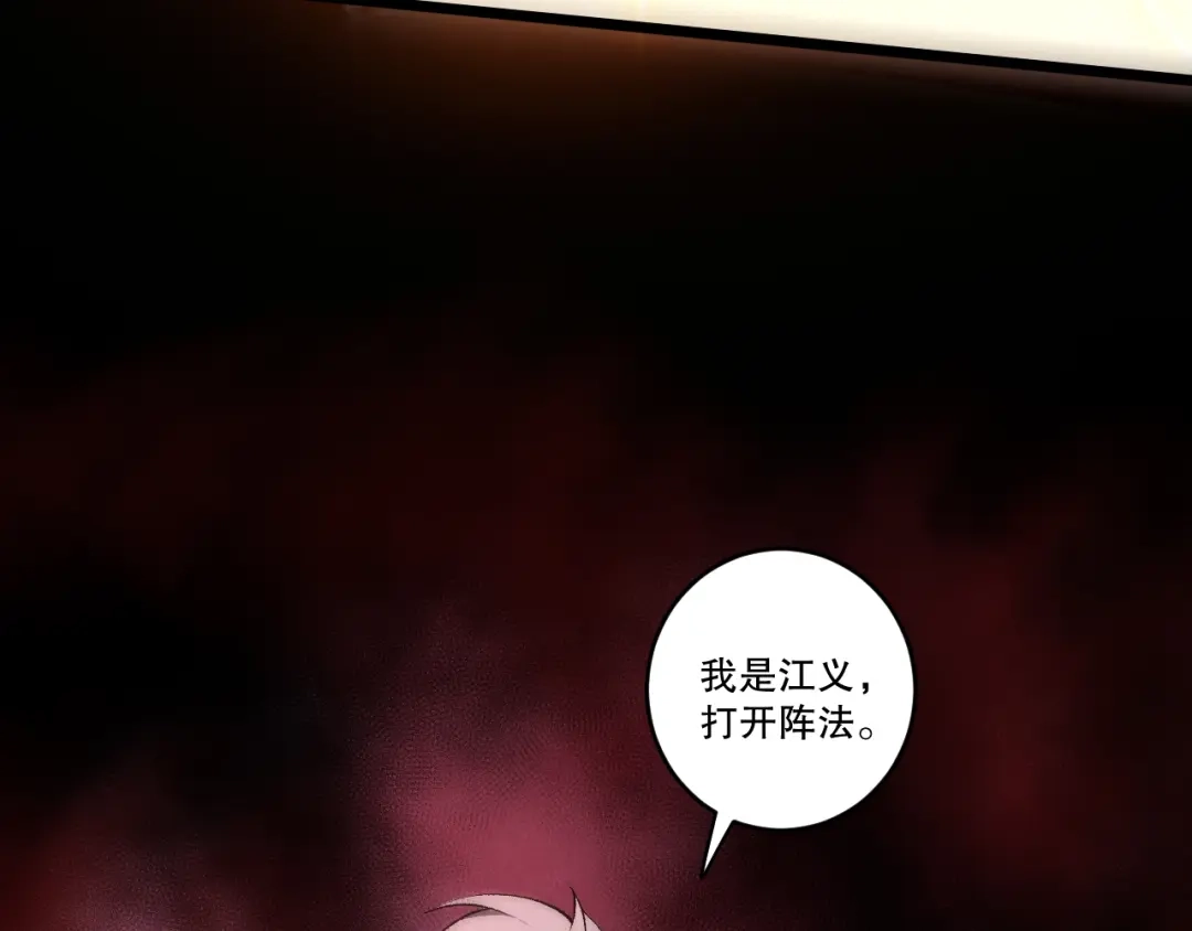 死灵法师！我即是天灾 285 大军撤退 第123页
