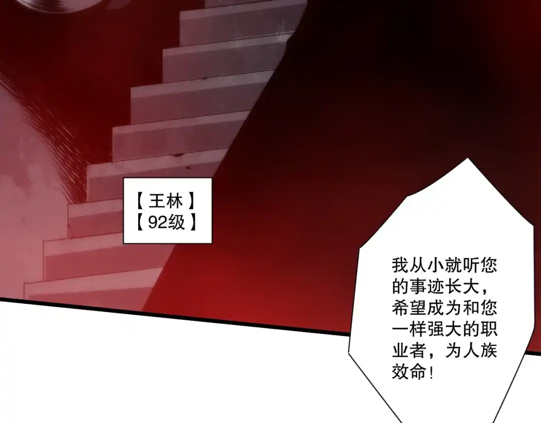 死灵法师！我即是天灾 285 大军撤退 第138页