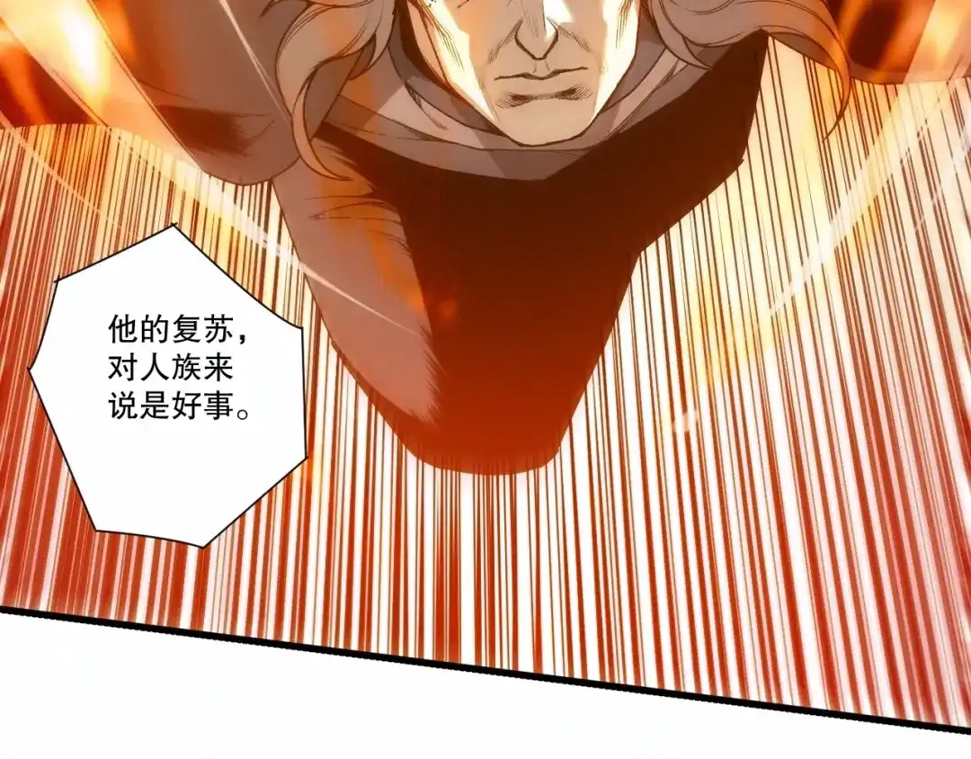 死灵法师！我即是天灾 285 大军撤退 第14页