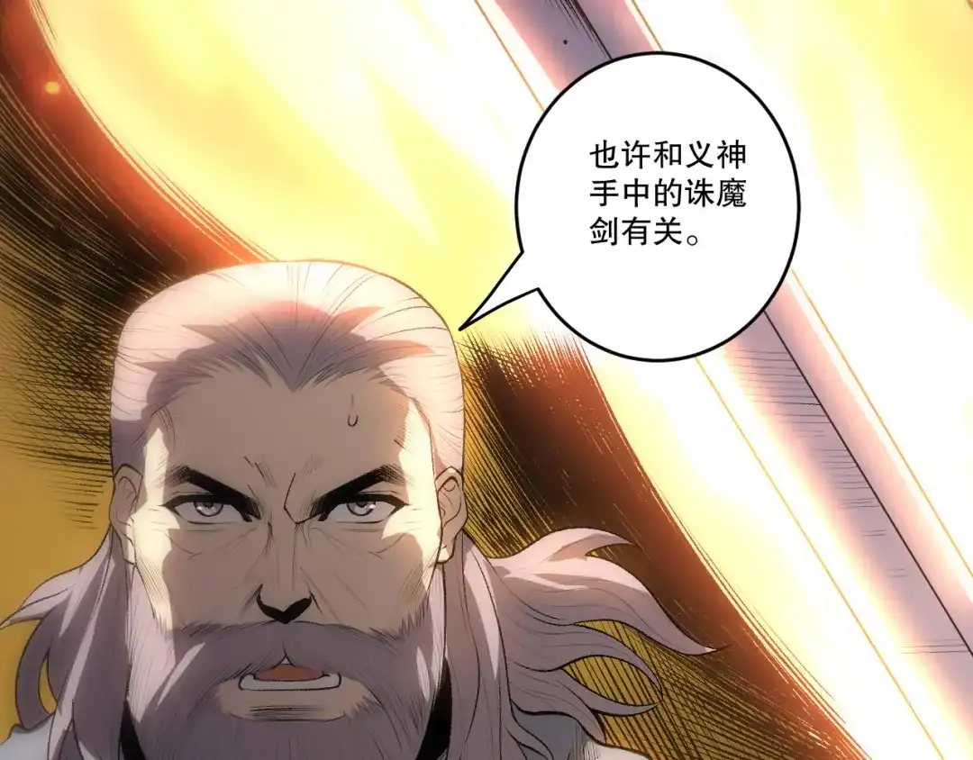 死灵法师！我即是天灾 285 大军撤退 第28页