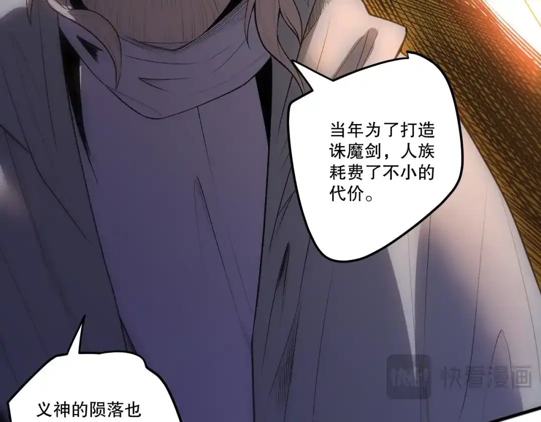 死灵法师！我即是天灾 285 大军撤退 第29页