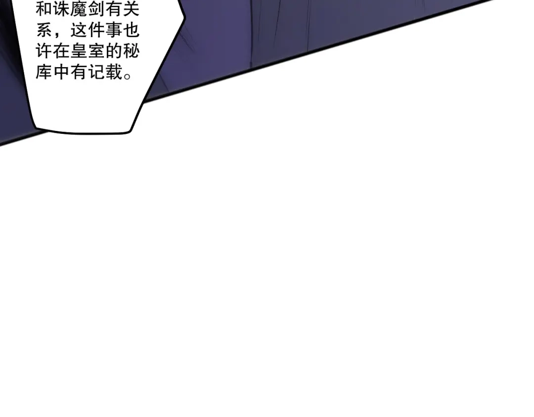 死灵法师！我即是天灾 285 大军撤退 第30页