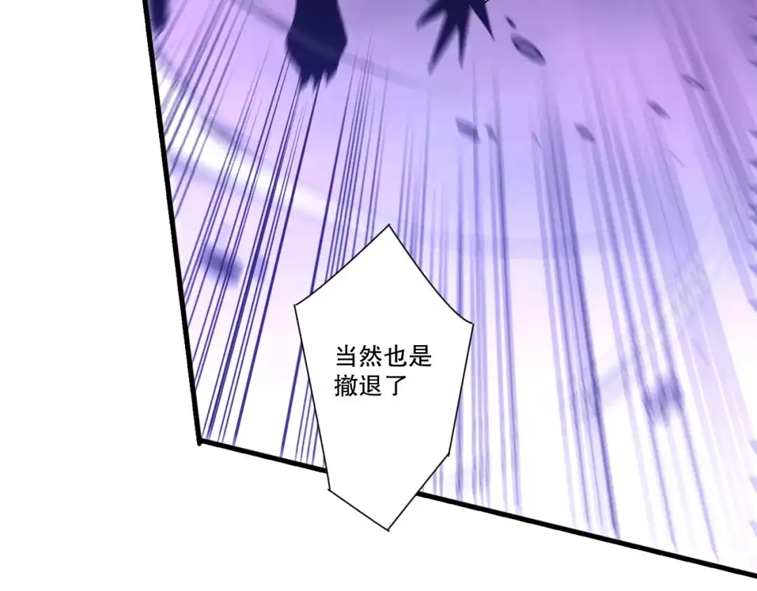 死灵法师！我即是天灾 285 大军撤退 第39页