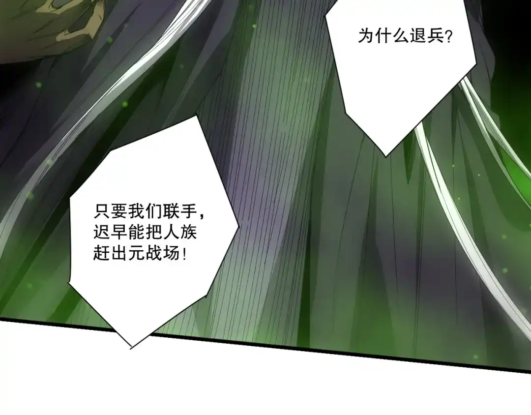 死灵法师！我即是天灾 285 大军撤退 第49页