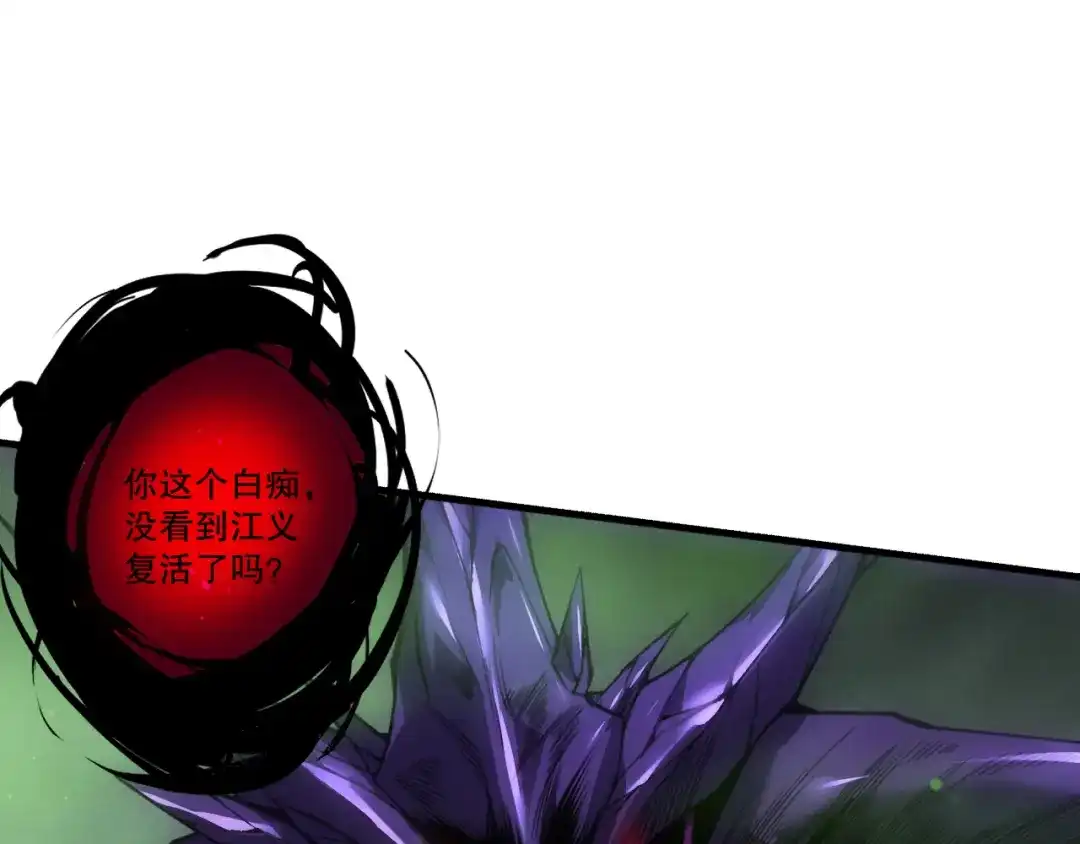 死灵法师！我即是天灾 285 大军撤退 第50页