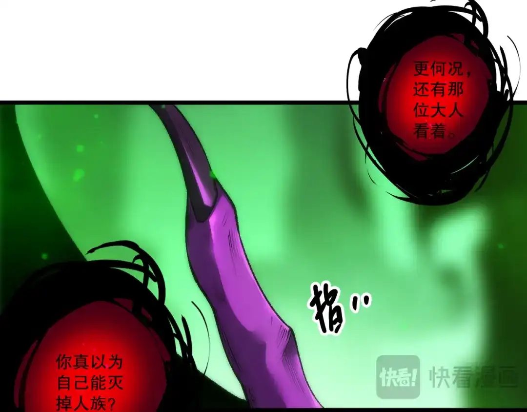 死灵法师！我即是天灾 285 大军撤退 第53页