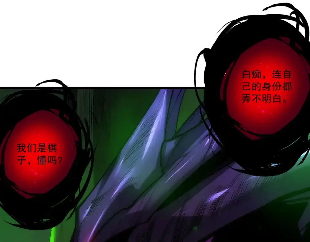 死灵法师！我即是天灾 285 大军撤退 第62页
