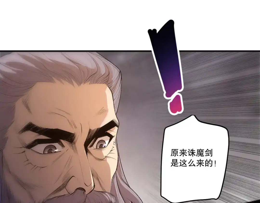 死灵法师！我即是天灾 285 大军撤退 第78页