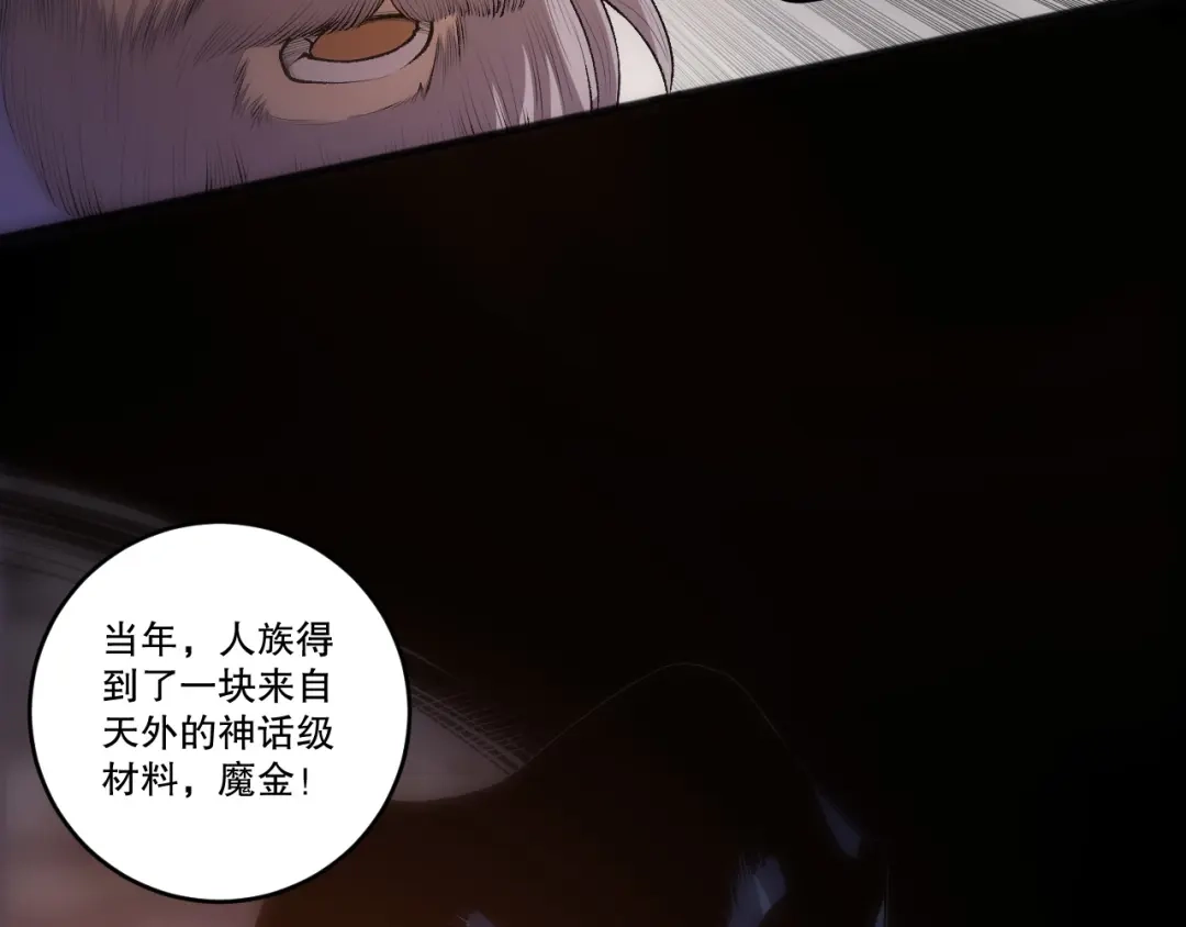 死灵法师！我即是天灾 285 大军撤退 第79页