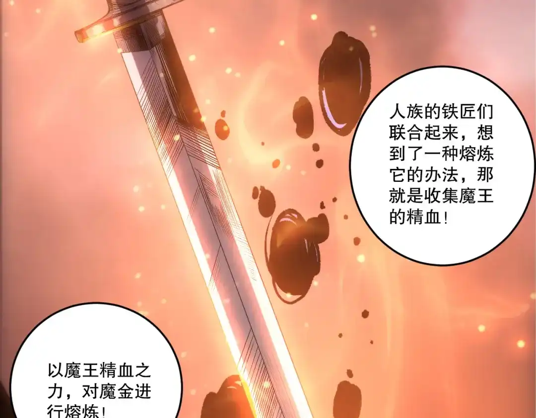 死灵法师！我即是天灾 285 大军撤退 第81页