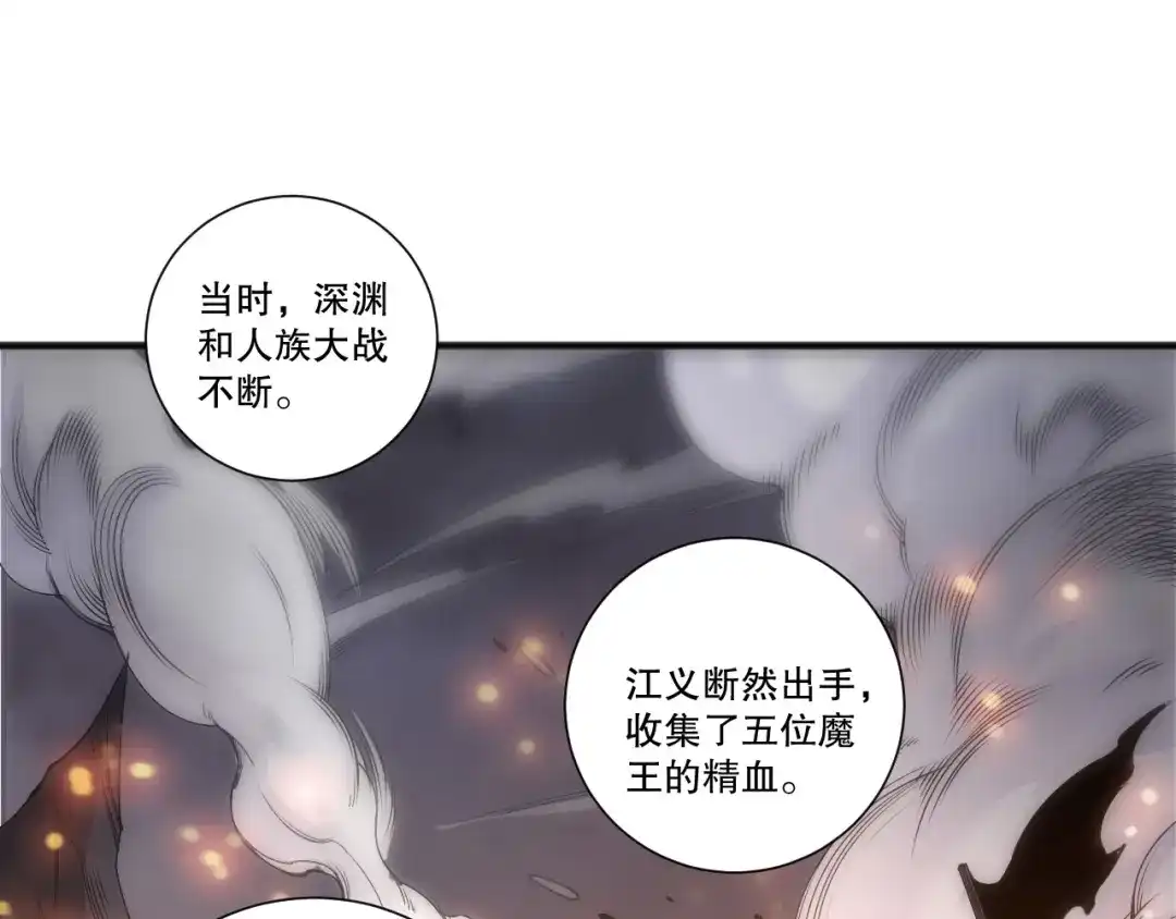 死灵法师！我即是天灾 285 大军撤退 第83页