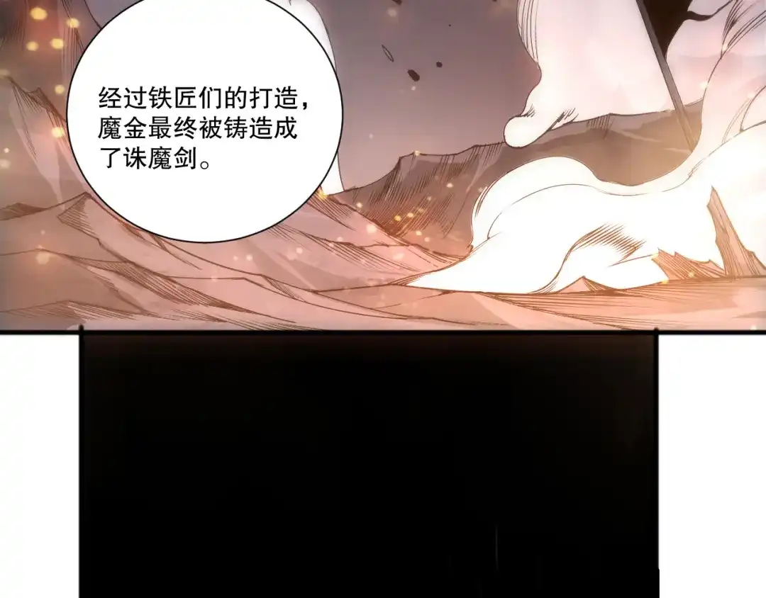 死灵法师！我即是天灾 285 大军撤退 第84页