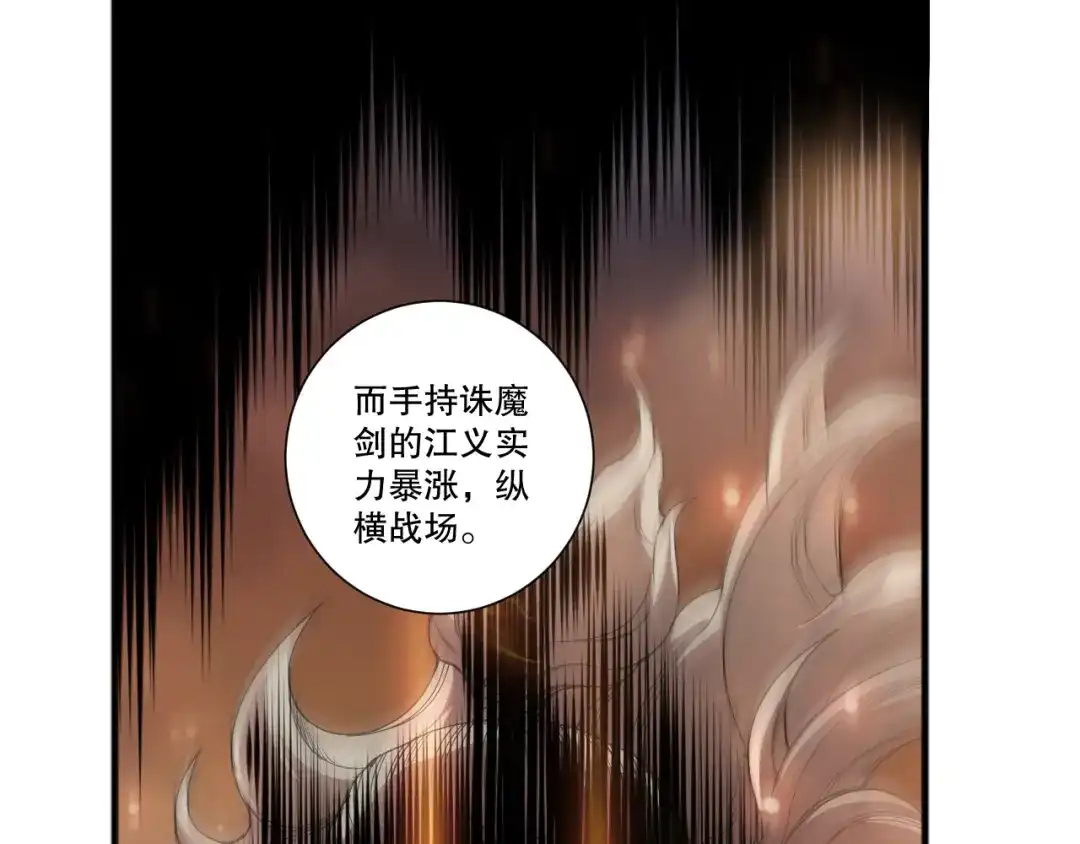 死灵法师！我即是天灾 285 大军撤退 第85页