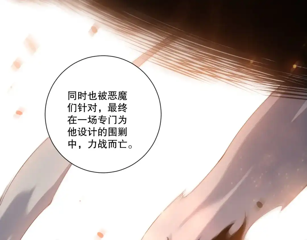 死灵法师！我即是天灾 285 大军撤退 第88页