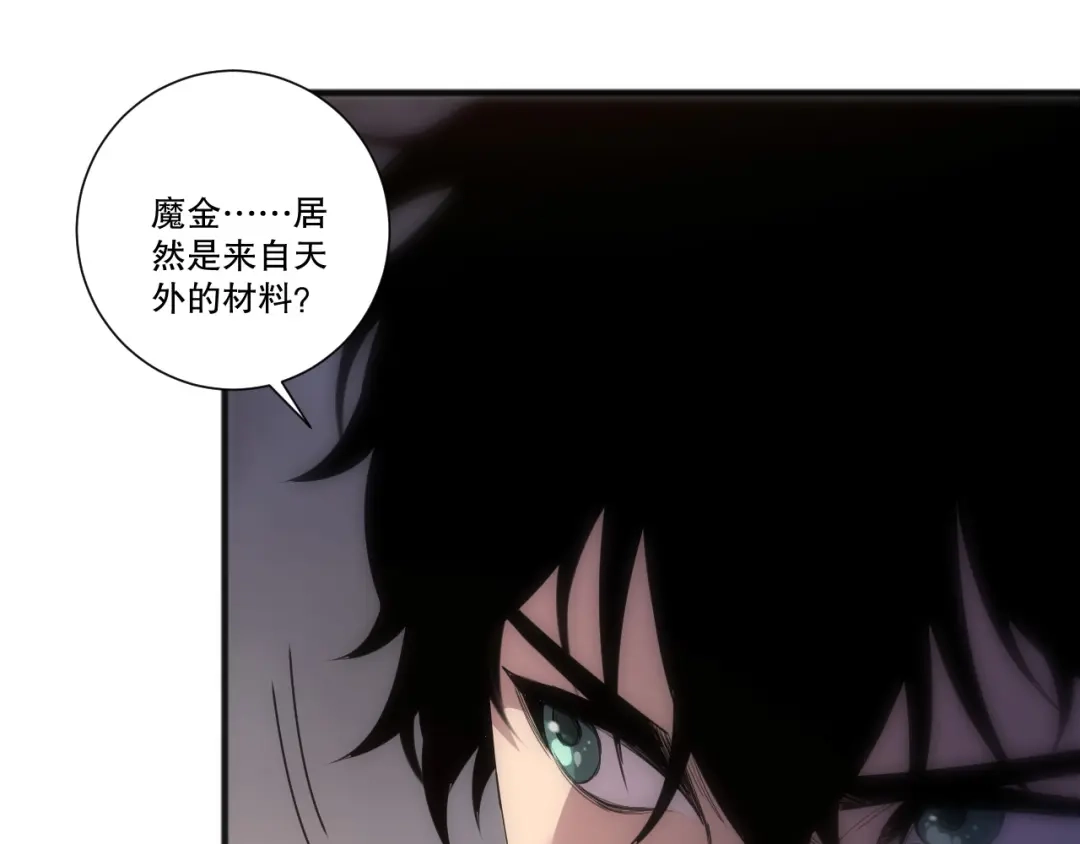 死灵法师！我即是天灾 285 大军撤退 第91页