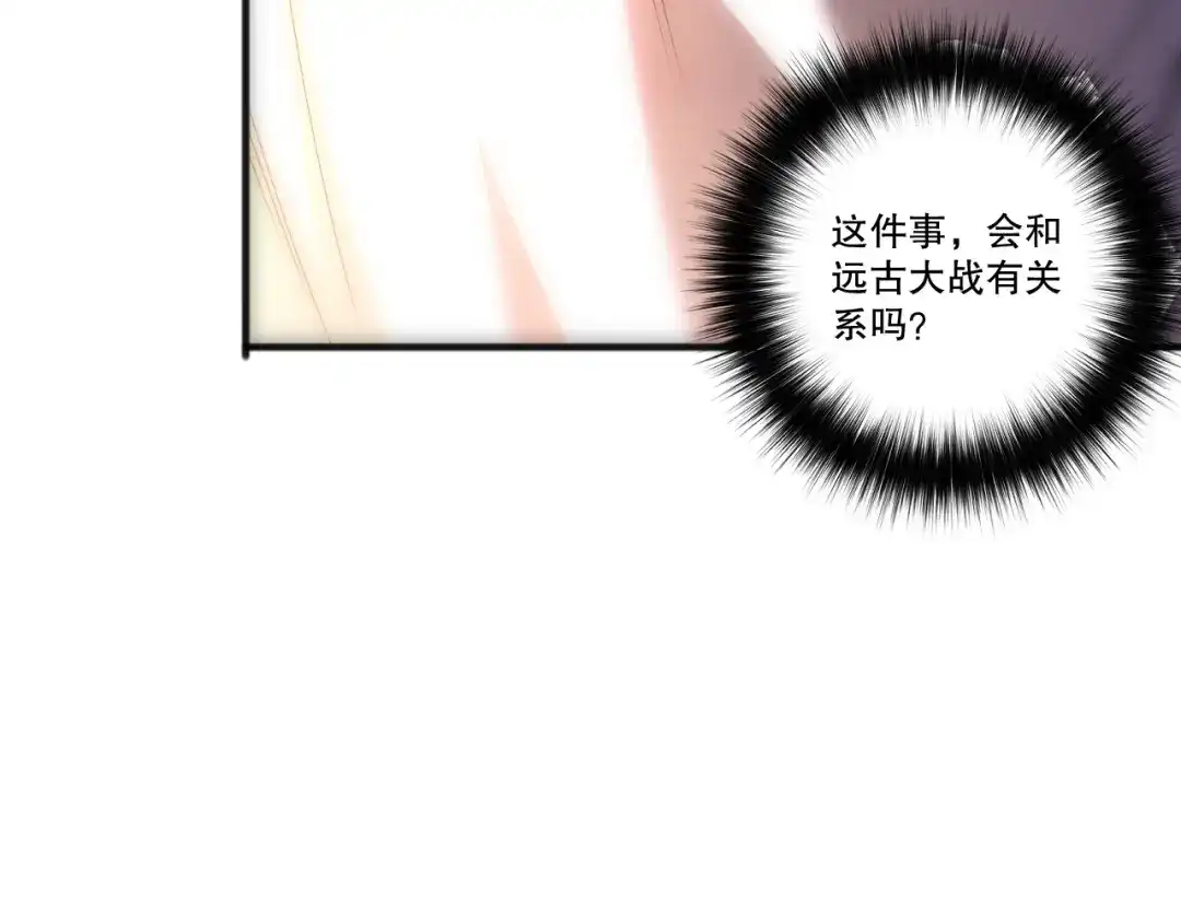 死灵法师！我即是天灾 285 大军撤退 第93页
