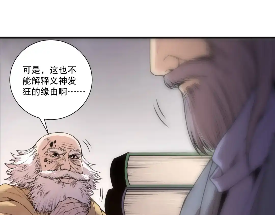 死灵法师！我即是天灾 285 大军撤退 第94页