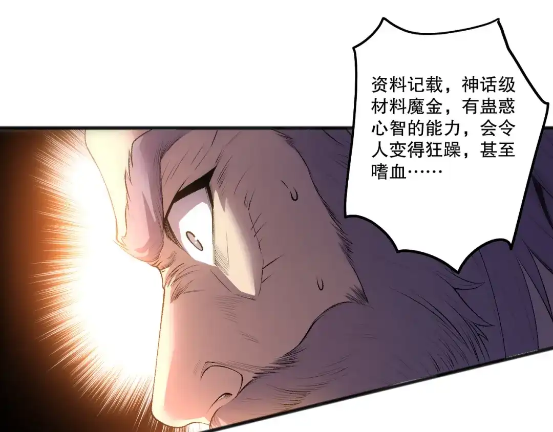死灵法师！我即是天灾 285 大军撤退 第96页