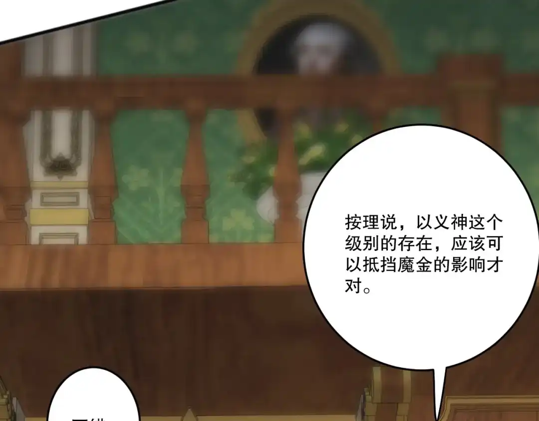 死灵法师！我即是天灾 285 大军撤退 第98页