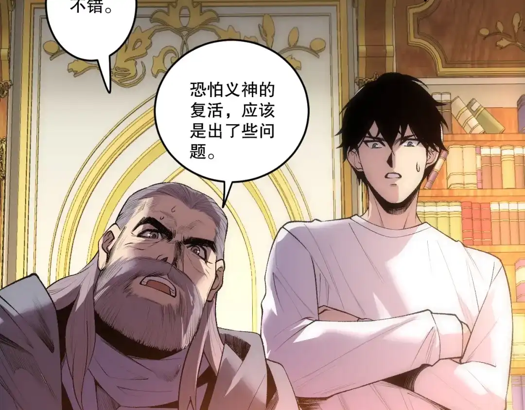 死灵法师！我即是天灾 285 大军撤退 第99页