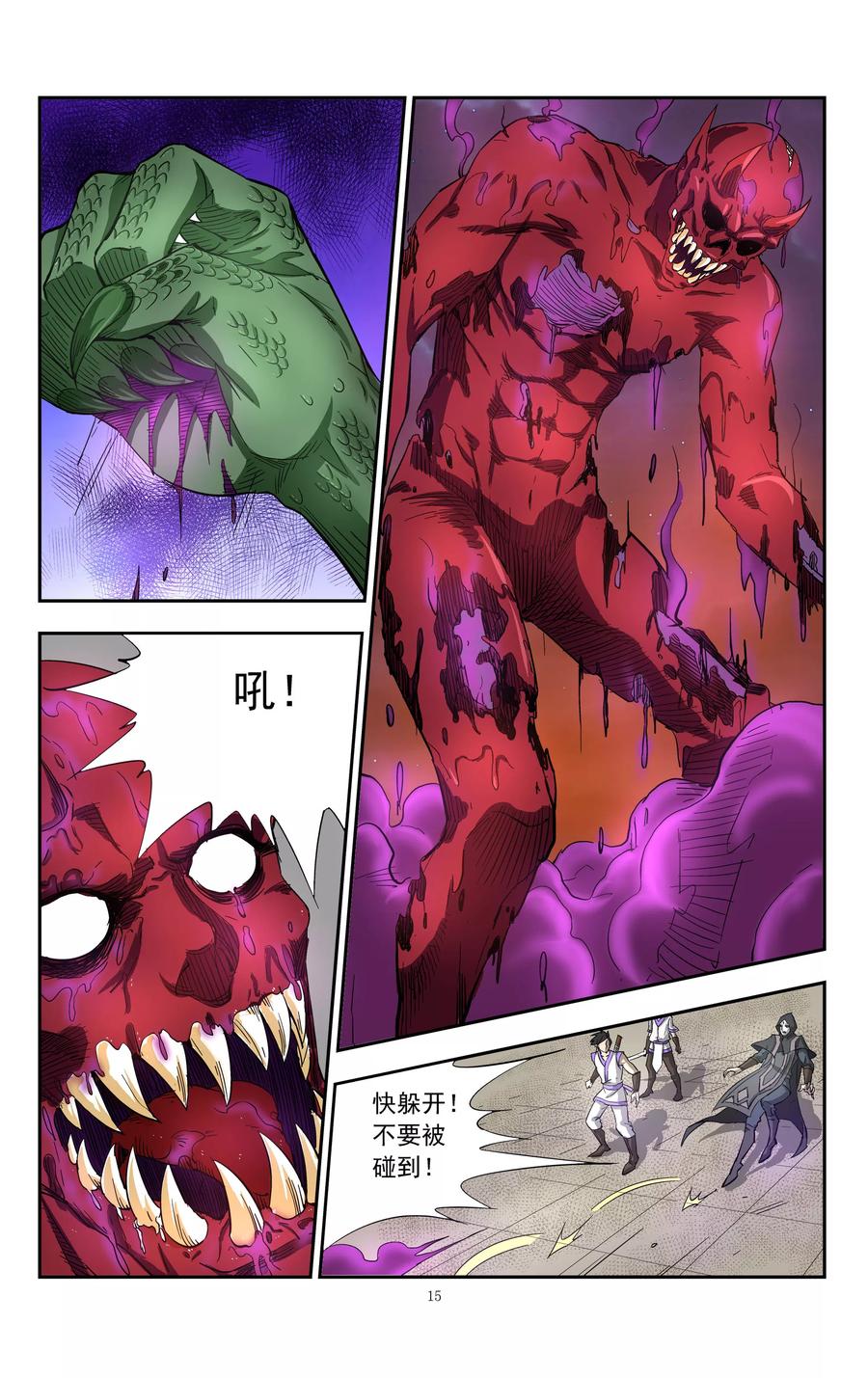 第16页