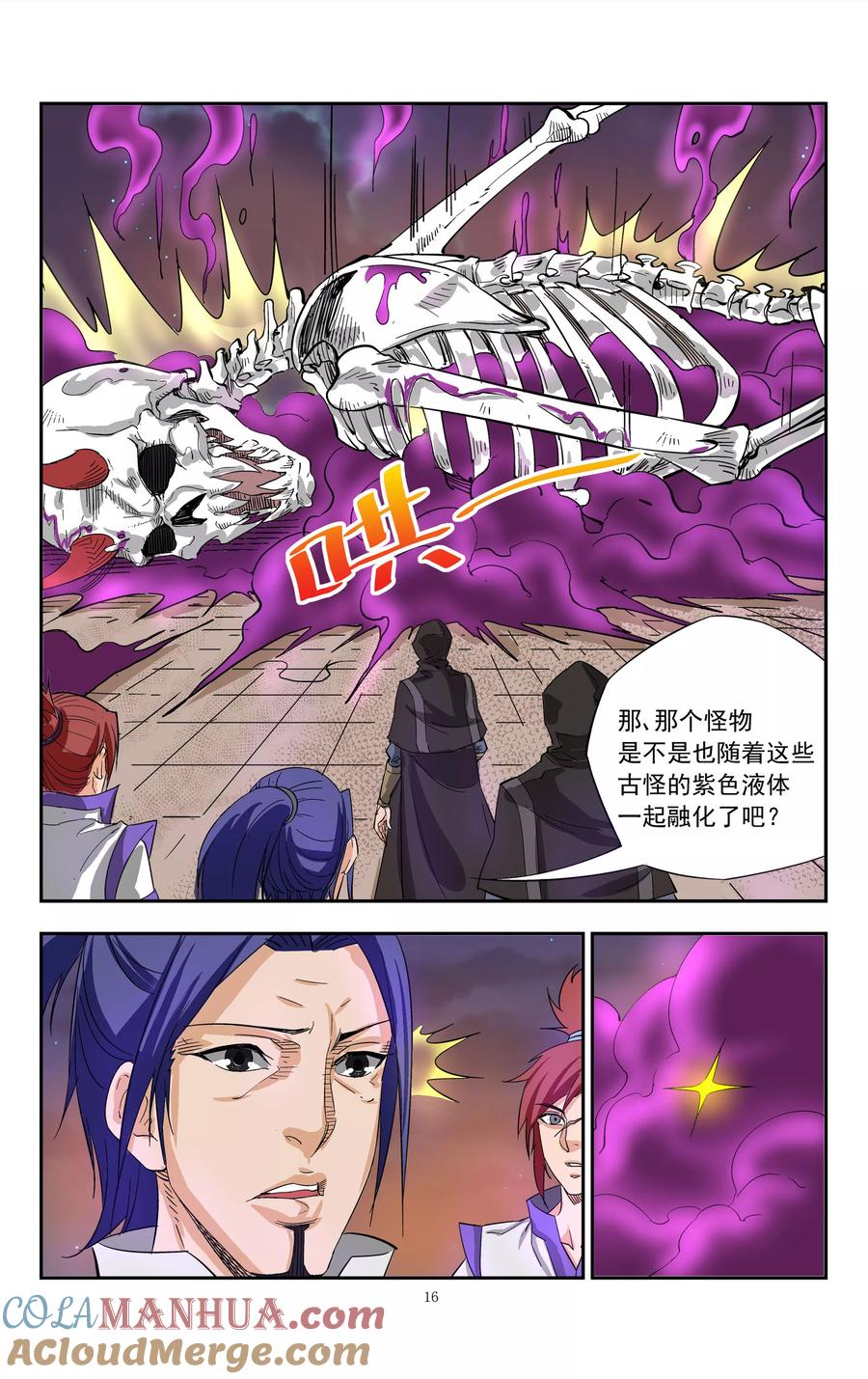 第17页