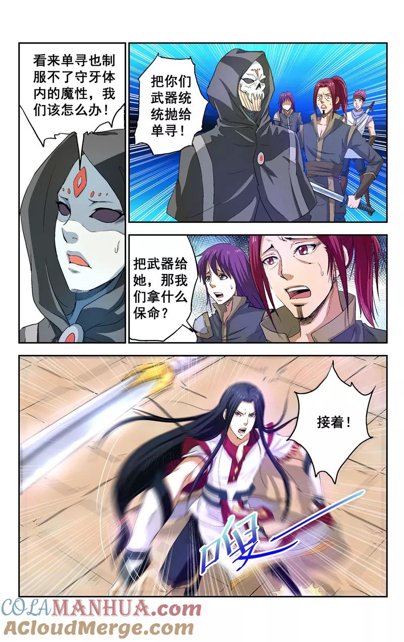 第8页