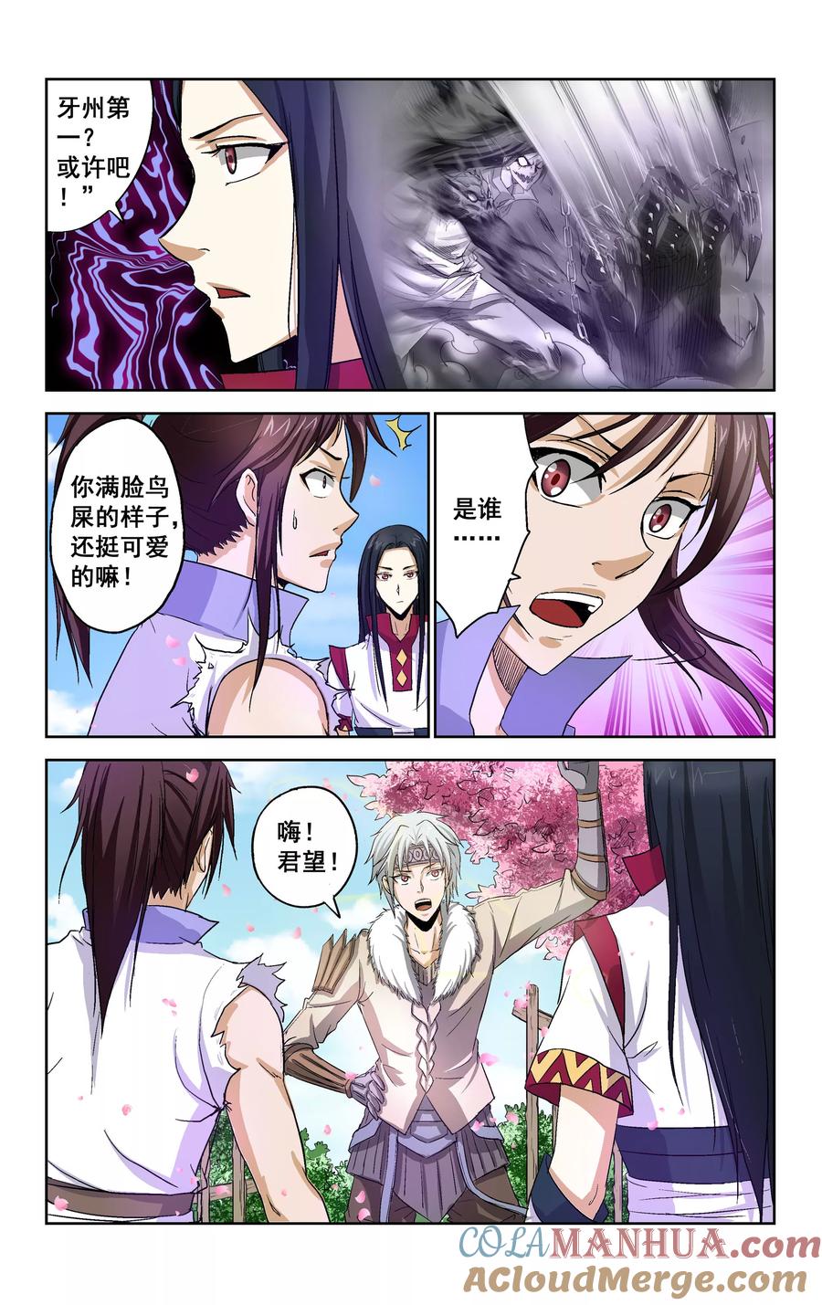 第8页