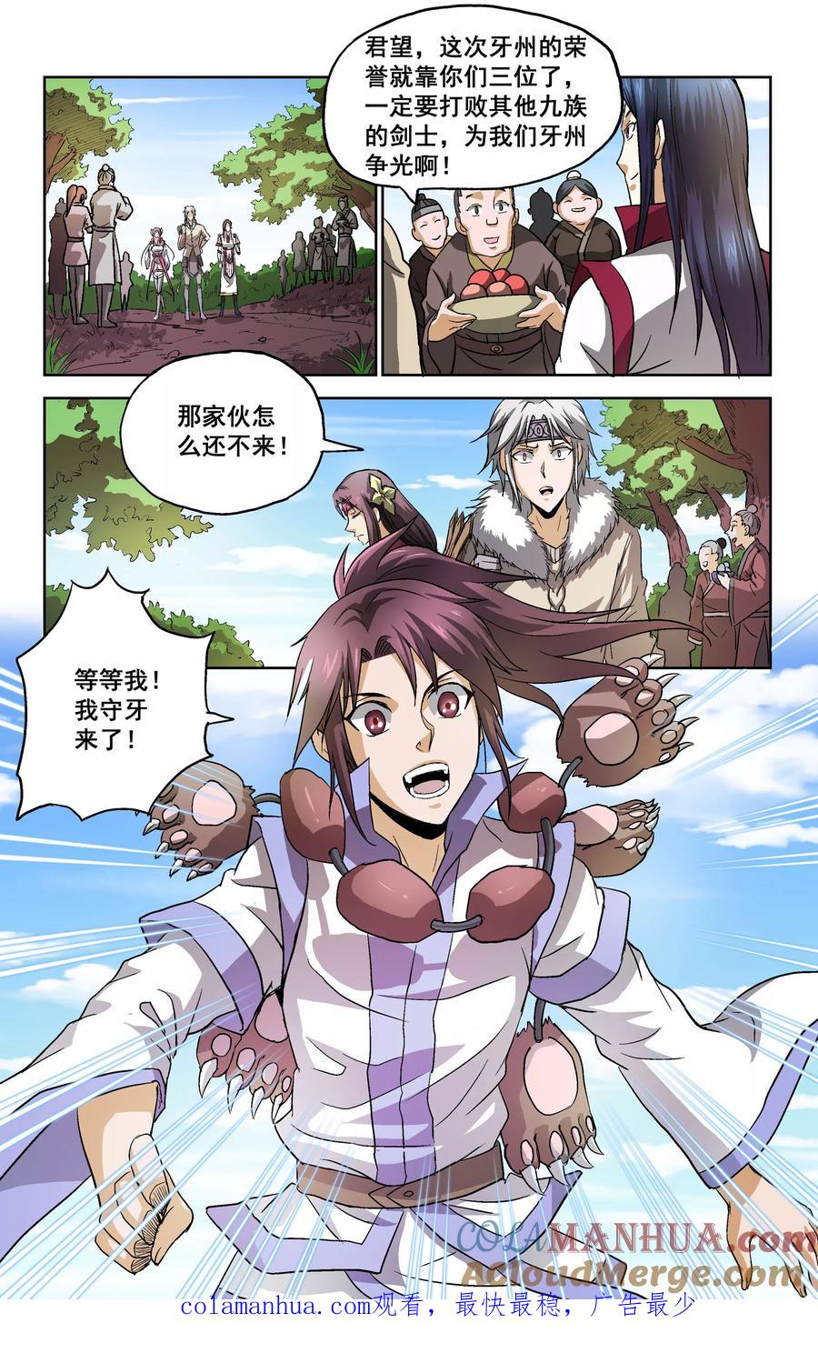 第12页