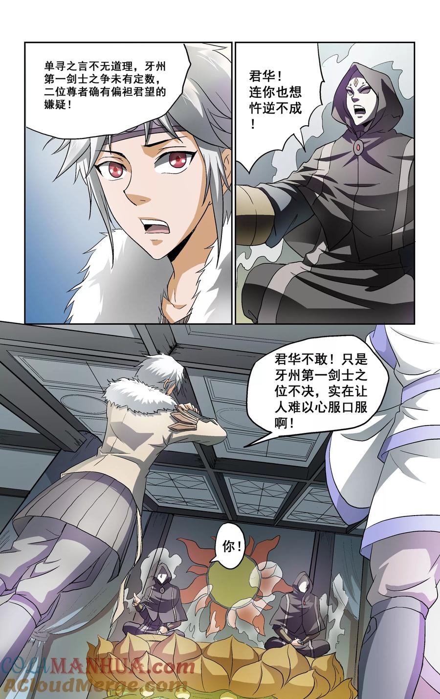 第6页