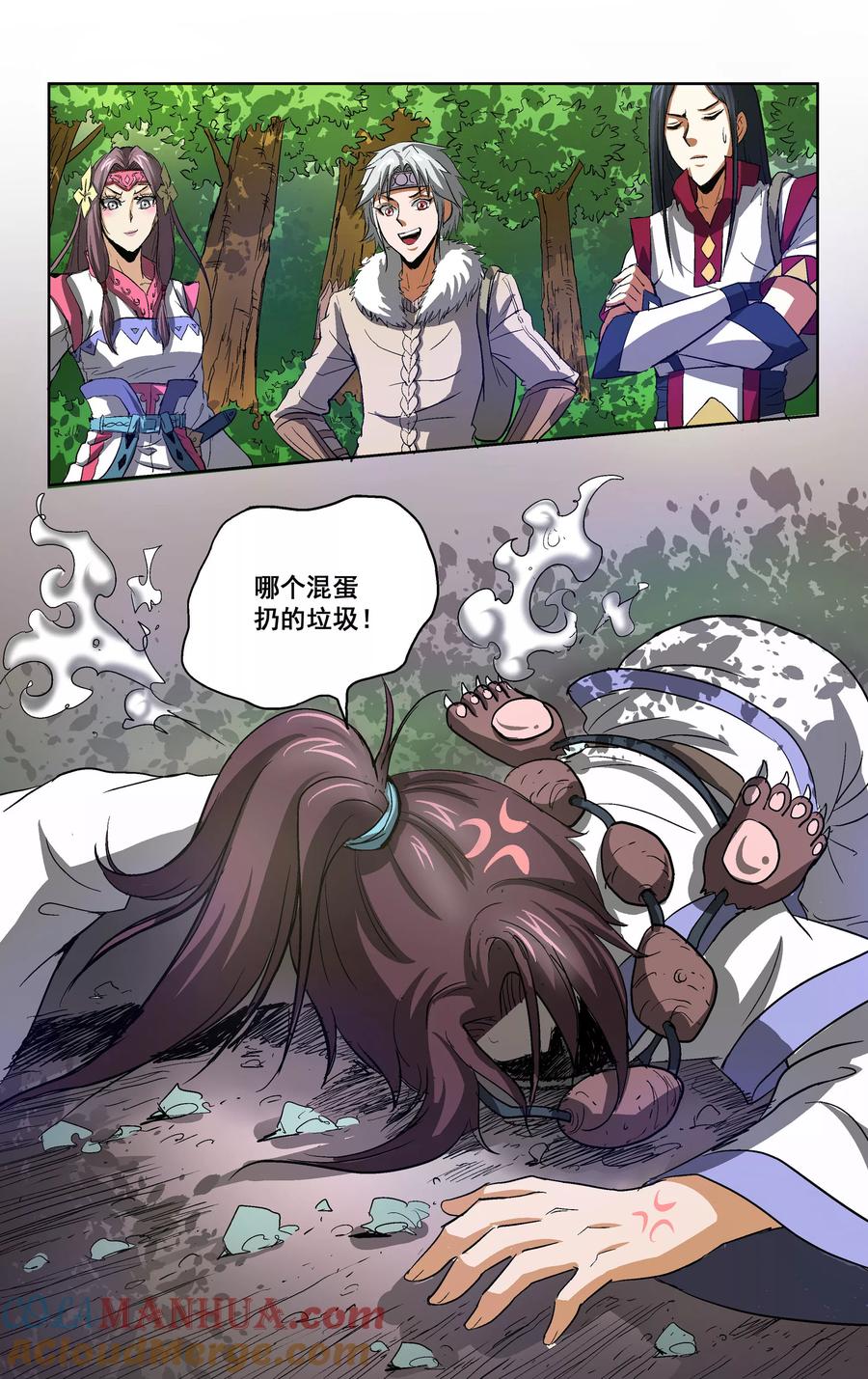 第7页