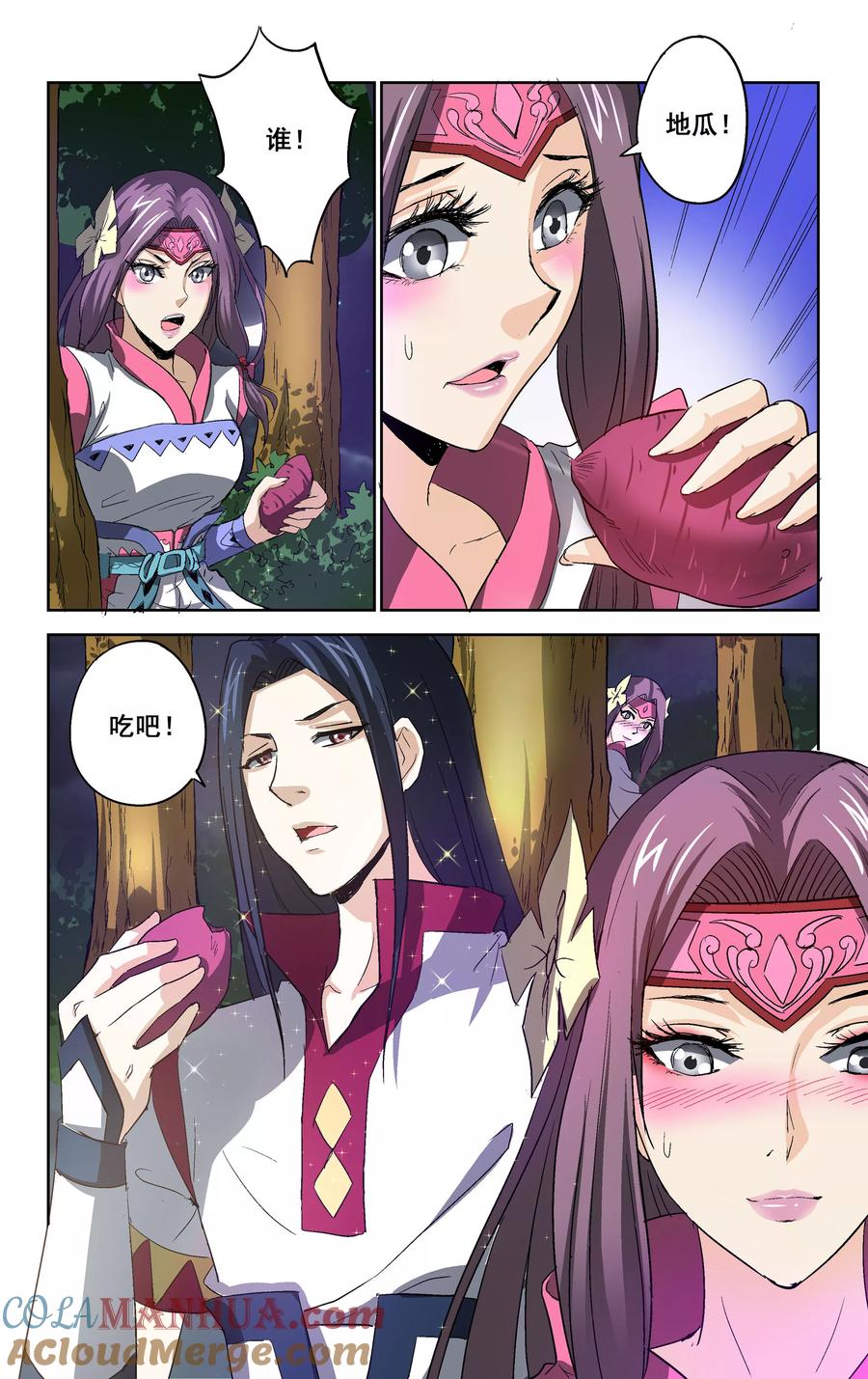 第3页
