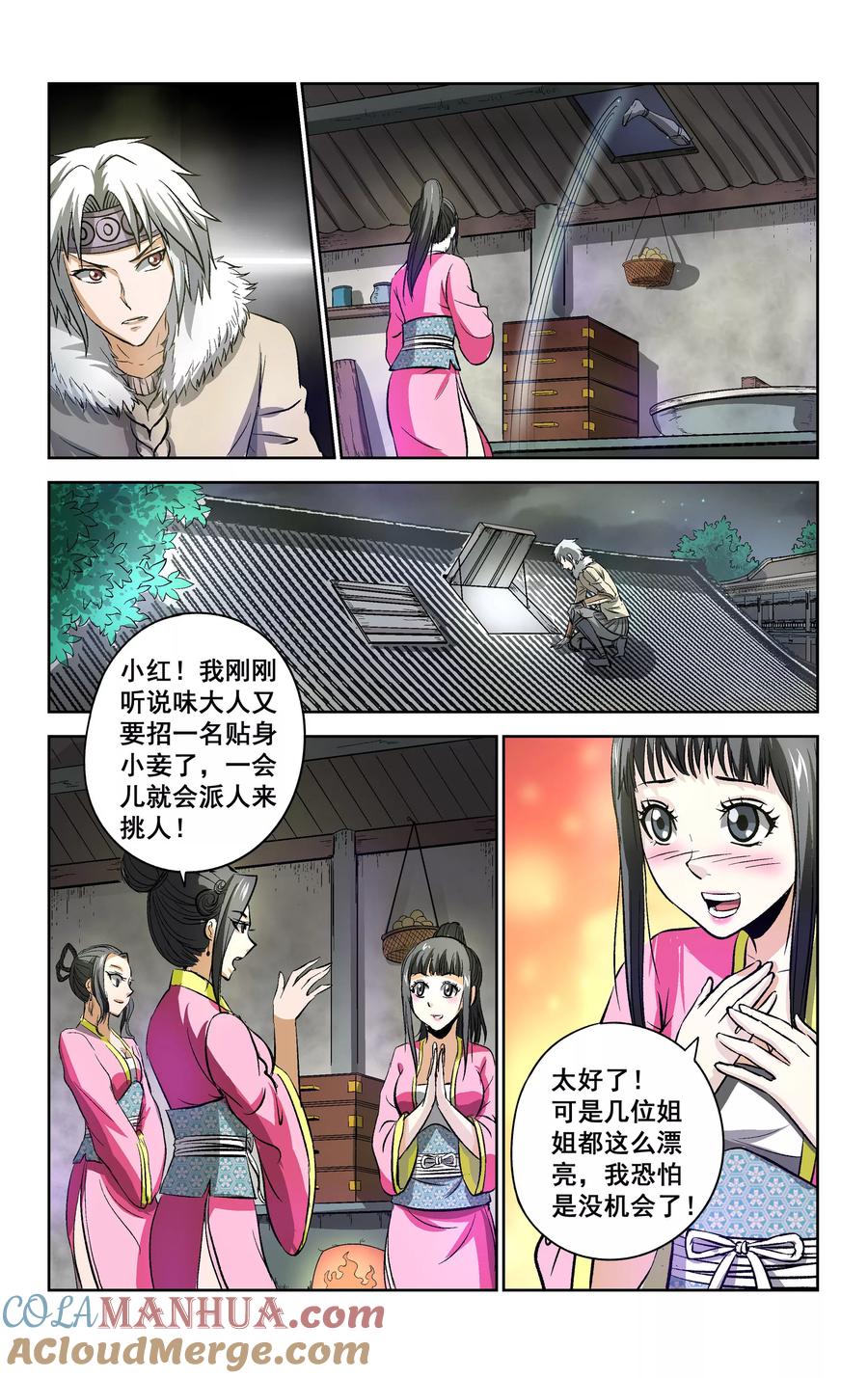 第4页