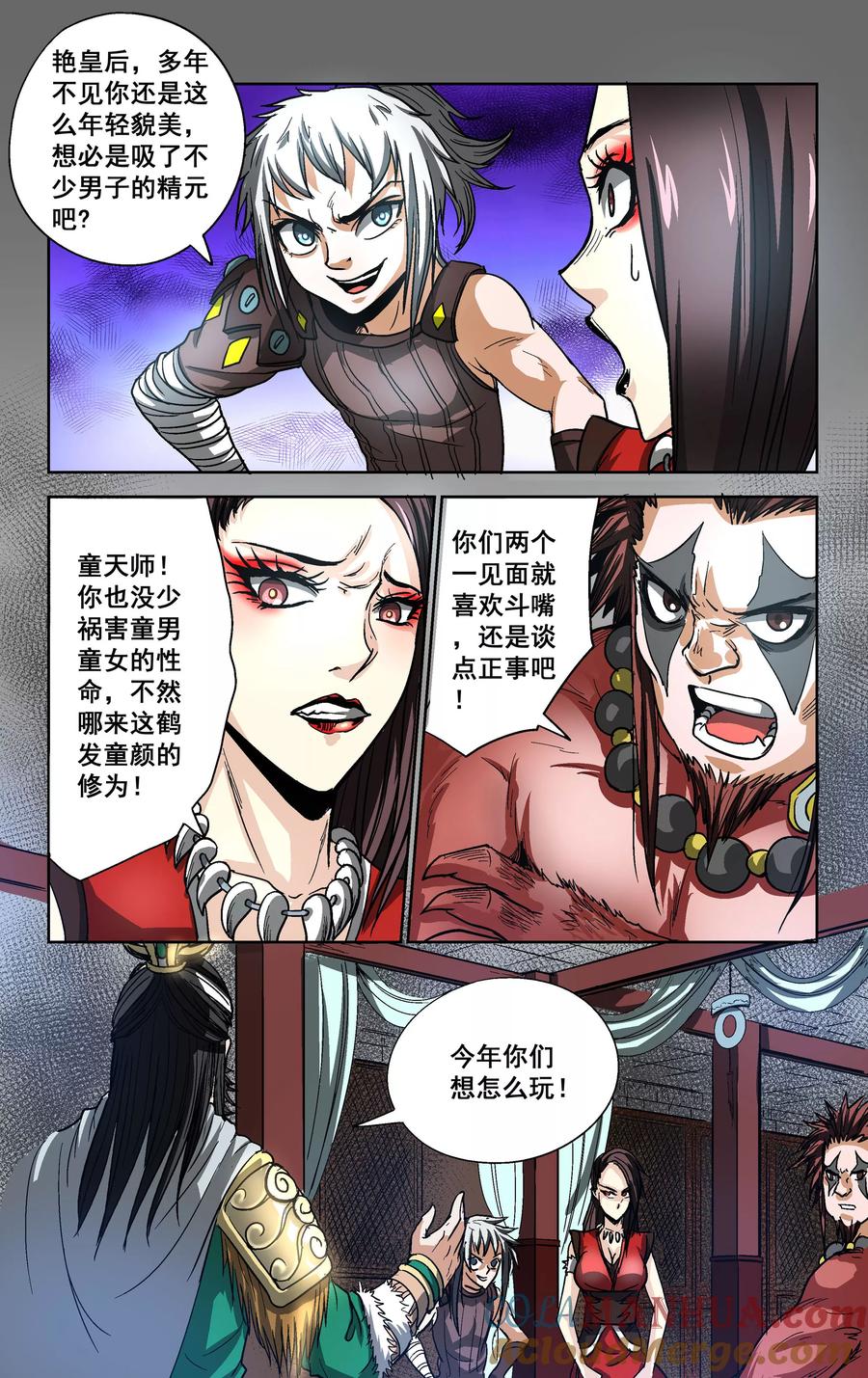 第8页