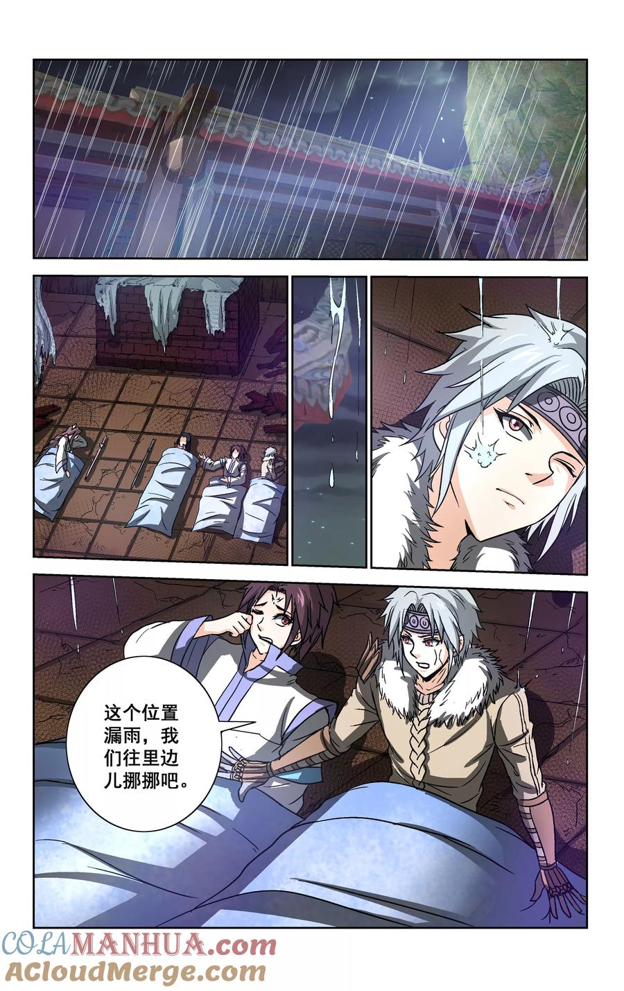 第8页