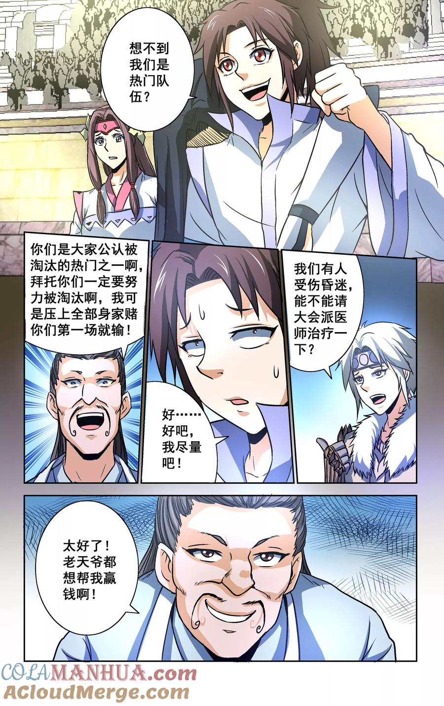 第3页