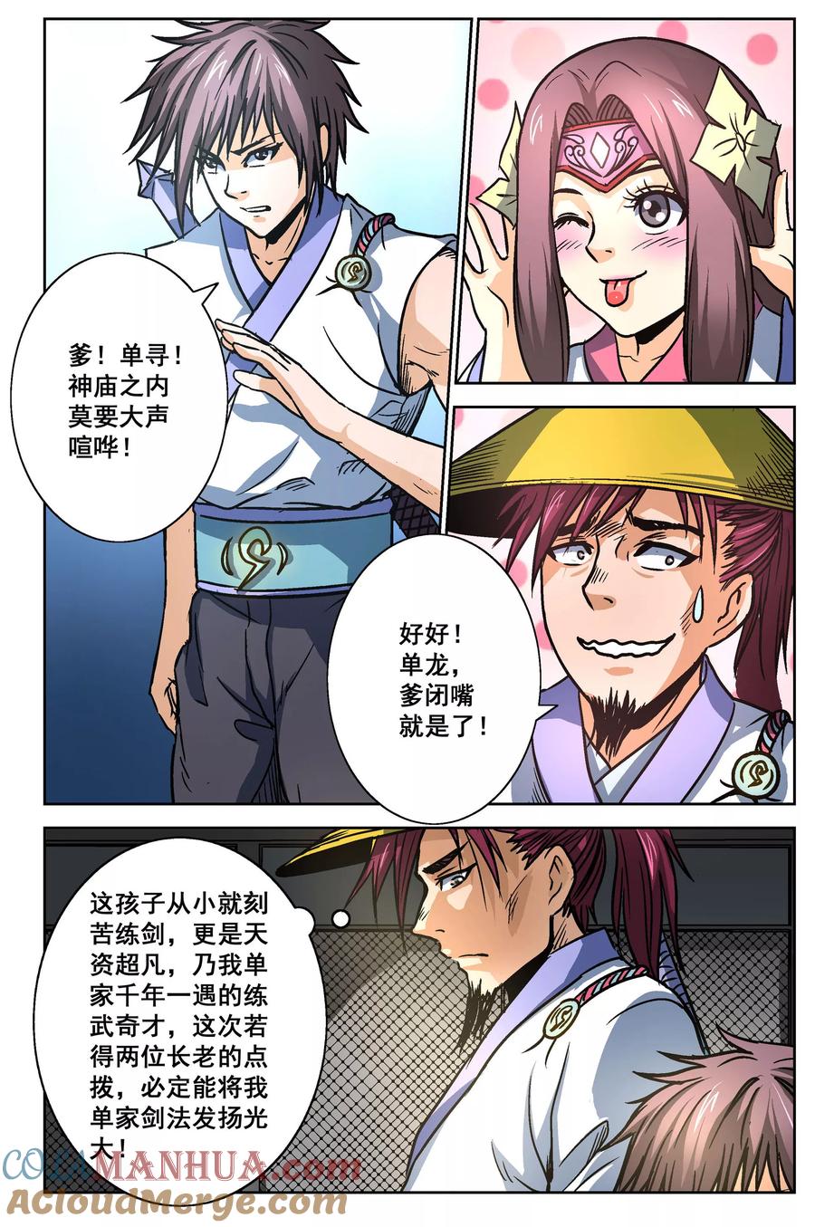 第8页