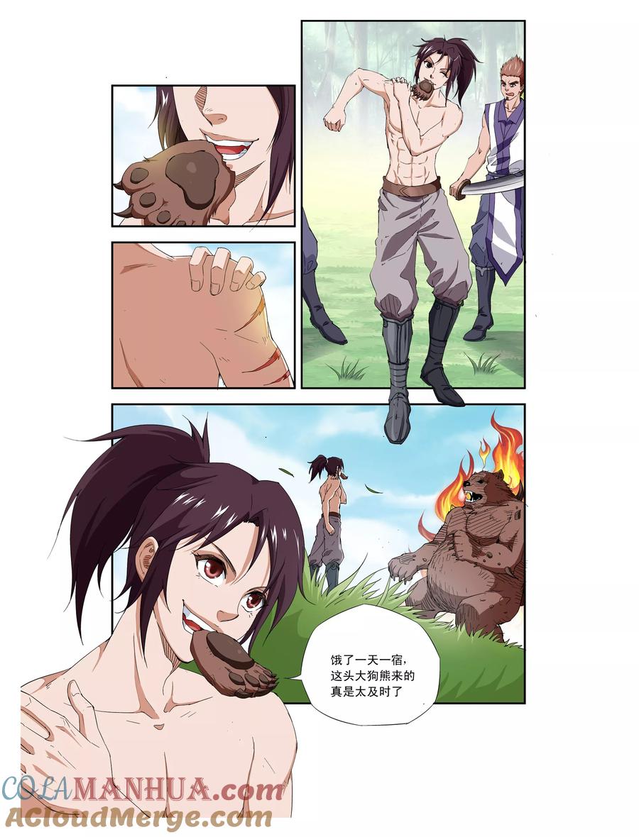 第3页