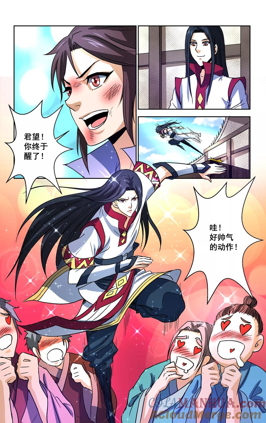 第8页