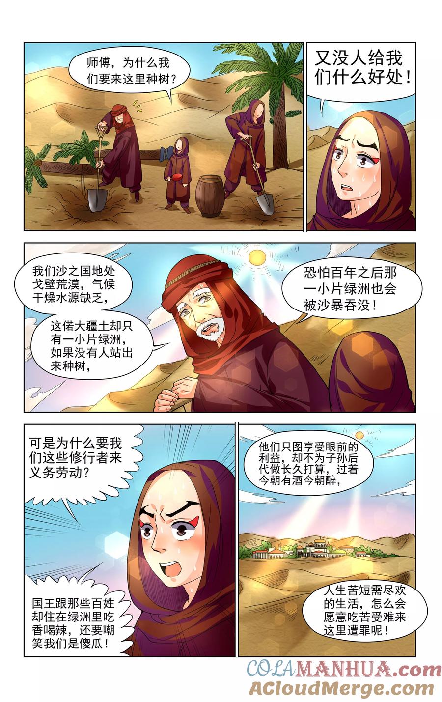 第6页