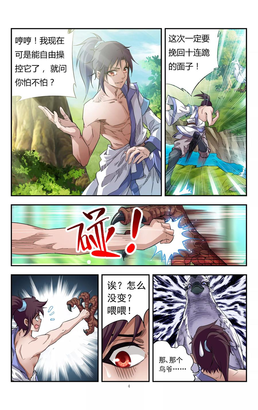 第4页