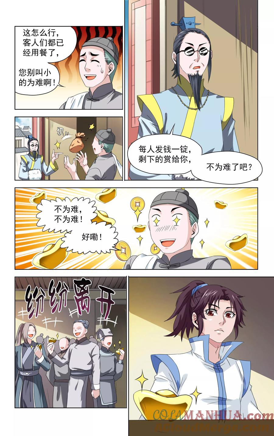第4页