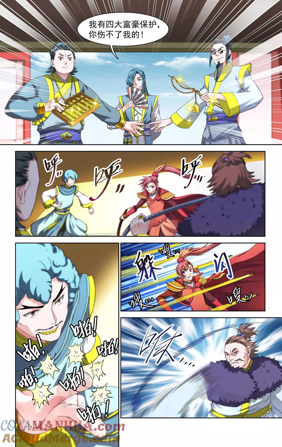 第3页